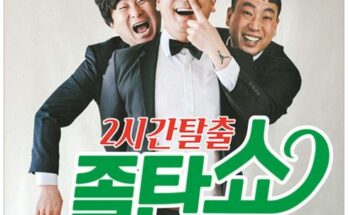 알뜰 쇼핑족 주목!! 뮤지컬 리뷰 추천