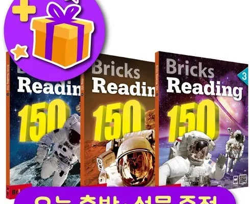 인플루언서들이 먼저 찾는 bricksreading150 추천 베스트8