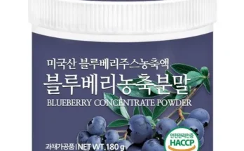 놓치면 후회할 royal73%cacaodelightsblueberry 추천상품