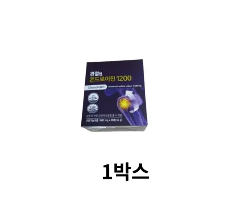 이게 가성비다 관절엔 콘드로이친 1200 1개월분 추천상품