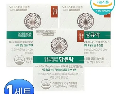 놓치면 후회할 와이즈바이옴 당큐락 3박스3개월분 추천상품