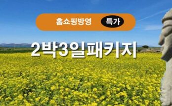 엄마들 사이에서 난리난 제주미식여행 추천 베스트8