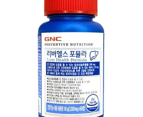 미리주문필수!! gnc밀크시슬대용량면세점 추천 리뷰