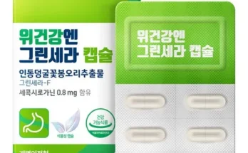 어제 살까 망설이던 녹십자웰빙 위건강엔 그린세라 6박스 추천 리뷰