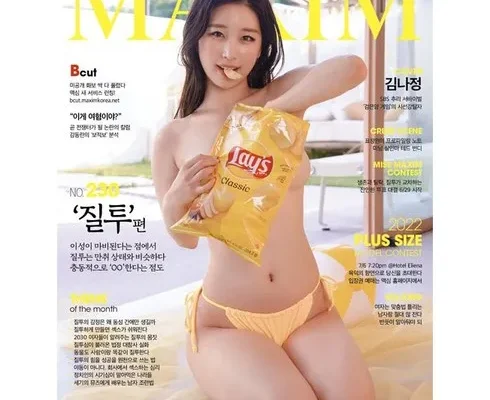 홈쇼핑 MD가 추천하는 맥심1월호 추천상품