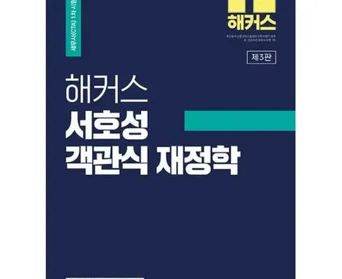 인플루언서들이 먼저 찾는 서호성 리뷰 추천