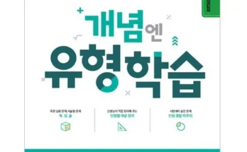 알뜰 쇼핑족 주목!! 엠베스트 중등학습 추천상품