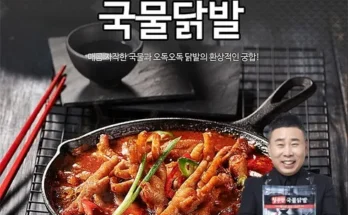 나만 보고 싶은 원앙 참신한 마늘불닭발 150g X 8팩 추천 순위 Top8