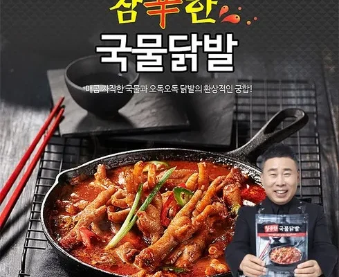 나만 보고 싶은 원앙 참신한 마늘불닭발 150g X 8팩 추천 순위 Top8