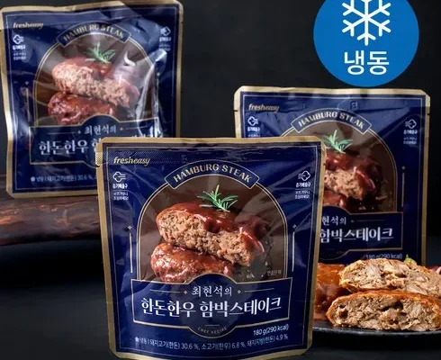 방송인기상품 최현석 한돈한우 함박스테이크 180g X 15팩 리뷰 추천