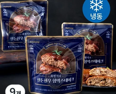 인플루언서들이 먼저 찾는 최현석 한돈한우 함박스테이크 180g X 15팩 추천 순위 Top8