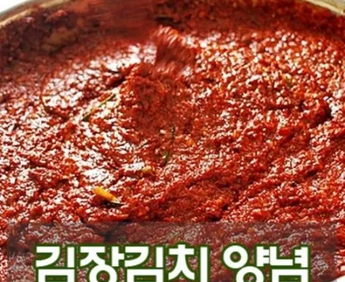 이번주 추천상품 포기5kg파김치1kg절임배추김장양념1kg총10kg 추천 베스트8