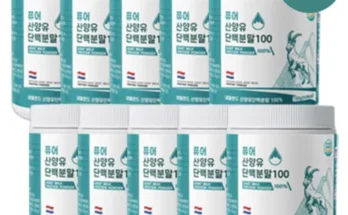 나만 보고 싶은 퓨어 산양유 단백분말100 10통 추천 베스트8