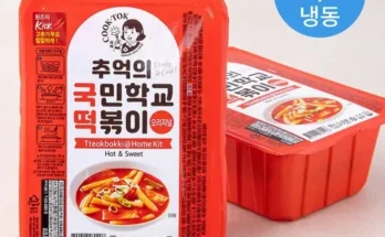 정말 놓치기 아까운 호랭이떡볶이 추천 순위 Top8