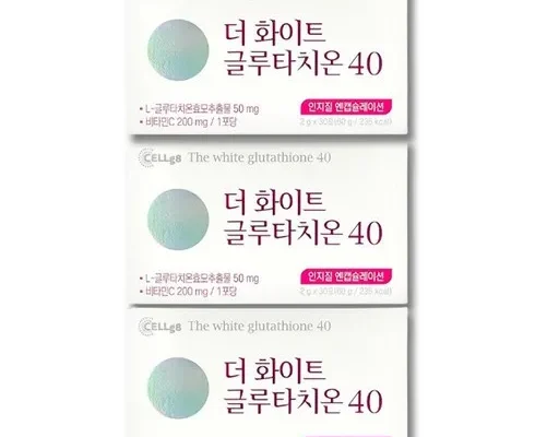 미리주문필수!! 더 화이트 글루타치온 40  추천 리뷰