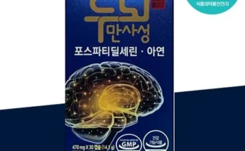 톱배우들도 쓴다는 상아제약 두뇌혁명PS 3박스3개월분 추천상품