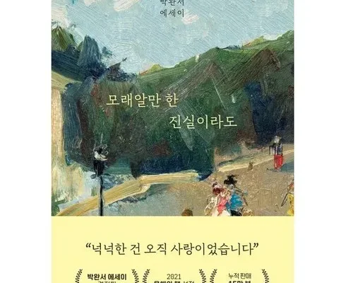 가성비 끝판왕 오라사시호완 추천 베스트8