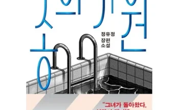 백화점에서 난리난 종의기원 리뷰 추천