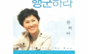 나만 보고 싶은 지도밖으로행군하라 추천 베스트8