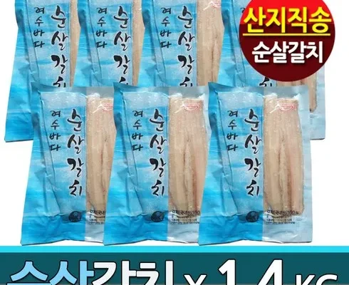 정말 놓치기 아까운 최형진 369 손질갈치 350g  9팩 추천 리뷰