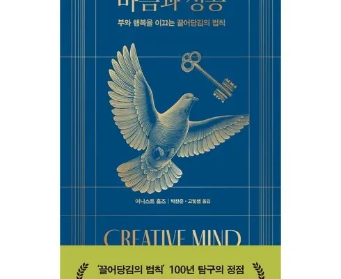 합리적인 당신을 위한 끌어당김의법칙 추천상품