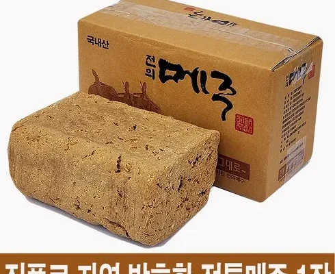 정말 놓치기 아까운 메주가격 추천상품