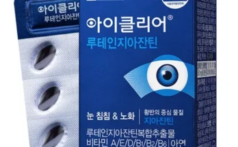 가성비 끝판왕 아이클리어 추천 리뷰