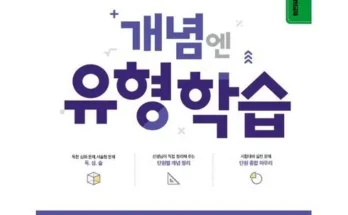 이게 가성비다 엠베스트 중등 강의 무료 상담예약 리뷰 추천