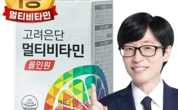 이게 가성비다 유재석 TV CF속 동일상품 고려은단 멀티비타민 올인원 더블 20개월  추천 순위 Top8