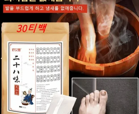 이게 가성비다 이야 프라임 족욕 안마기약쑥 티백 5개 추천 베스트8