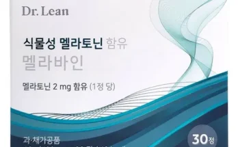 베스트셀러 식물성 멜라토닌 함유 멜라바인 품격있는