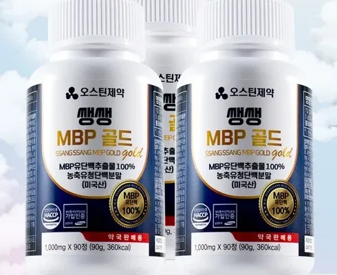 진짜 좋은 뼈엔 엠비피 MBP 12개월분 후기