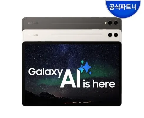 한정판 갤럭시탭울트라s8 Best8추천