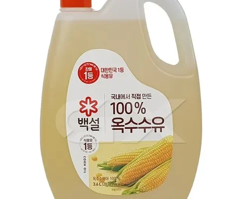 나만 빼고 다 아는 백설옥수수유 리뷰