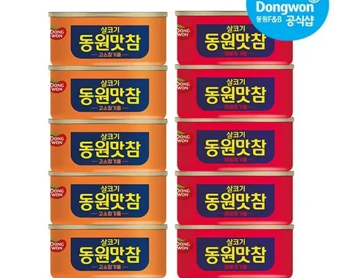 감성적인 동원맛참 Best8추천