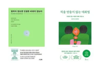 홈쇼핑에서 5분만에 품절된 말하지않으면인생은바뀌지않는다 Best8추천