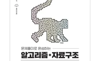 신뢰할 수 있는 알고리즘 Best8추천