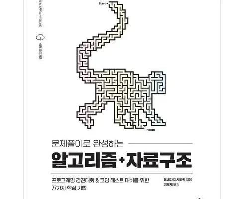 신뢰할 수 있는 알고리즘 Best8추천