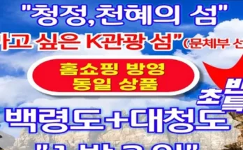 완벽한 선택 추석해외여행패키지 Best8추천