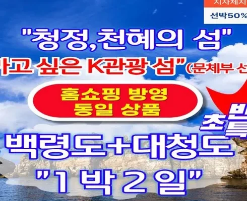 완벽한 선택 추석해외여행패키지 Best8추천