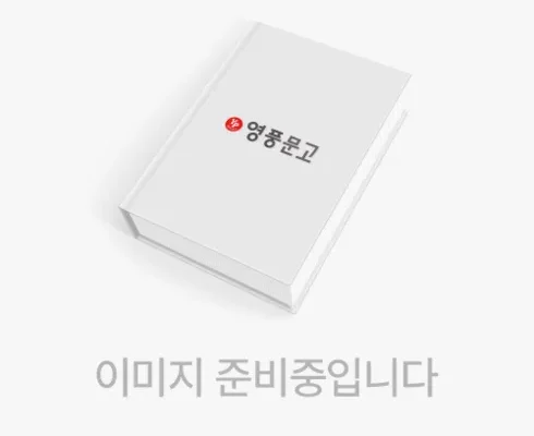 필수 아이템 흐리말리 적극추천